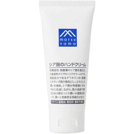 松山油脂　M-mark(エムマーク) シア脂のハンドクリーム (65g)