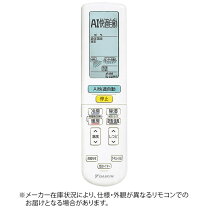 楽天市場】ダイキン リモコン an40prpの通販