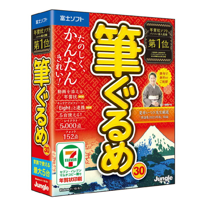 楽天市場 ジャングル 筆ぐるめ 30 Jp コジマ楽天市場店