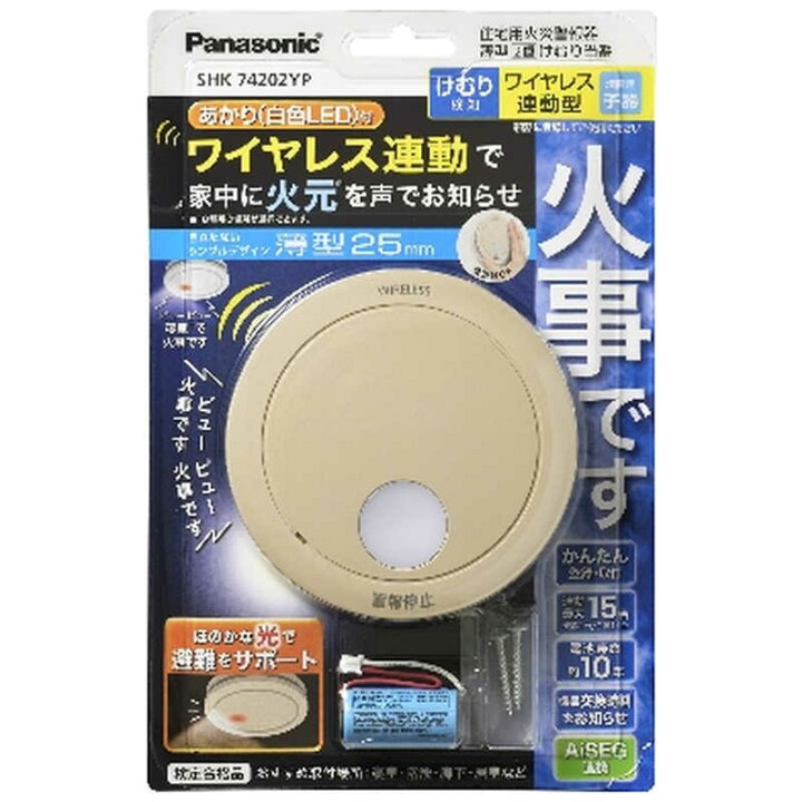 楽天市場】パナソニック Panasonic けむり当番薄型2種 （電池式  
