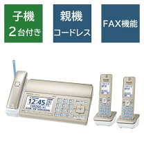 楽天市場】パナソニック ファクス 子機2台（電話機・FAX｜家電）の通販