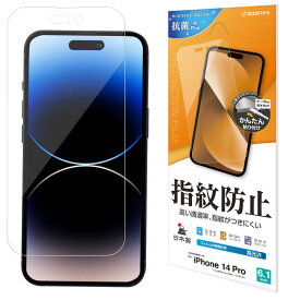 ラスタバナナ　iPhone 14 Pro 6.1インチ 光沢防指紋フィルム　G3543IP261P