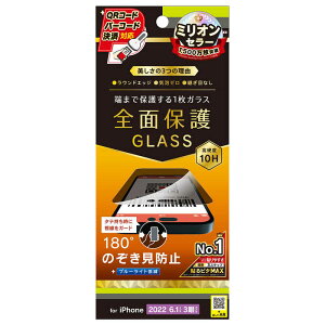 �g���j�e�B�@iPhone 14 Pro 6.1�C���` �t���J�o�[ ��ʕی십���K���X �`�����h�~�@TR-IP22M3-GL-LPVCC
