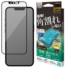 ラスタバナナ　iPhone 14 6.1インチ/iPhone13/13 Pro ガラスフィルム 全面保護 角割れしないソフトフレーム 抗菌・抗ウィルス 高光沢 帯電防止　SVP3461IP261