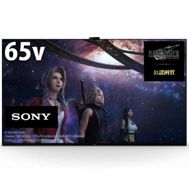 ソニー　SONY　有機ELテレビ BRAVIA ブラビア A95Kシリーズ 65V型 4K対応 BS・CS 4Kチューナー内蔵 YouTube対応　XRJ-65A95K（標準設置無料）