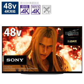 ソニー　SONY　BRAVIA(ブラビア) 有機ELテレビ 48V型 4Kチューナー内蔵　XRJ-48A90K（標準設置無料）