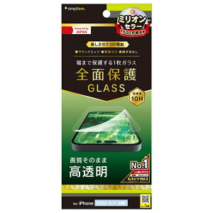 �g���j�e�B�@iPhone 14 Pro Max 6.7�C���` ��ʕی십���K���X ����@TR-IP22L3-GL-CC