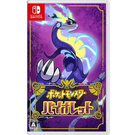 任天堂　Nintendo　Switchゲームソフト ポケットモンスター バイオレット