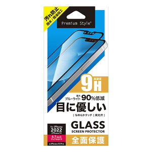 PGA iPhone 14/ 16e/ 13/ 13Pro 6.1インチ 液晶全面保護 ガラスフィルム ブルーライト低減 Premium Style PG22KGL08FBL