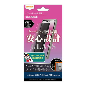 ���C�A�E�g�@iPhone 14 Pro 6.1�C���` 10H �K���X �`�����h�~�@RT-P37F/PG
