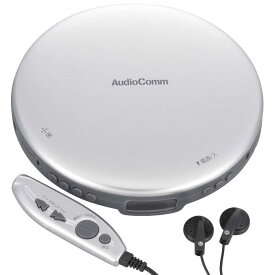 オーム電機　ポータブルCDプレーヤー(ACアダプター・操作リモコン付き) AudioComm シルバー　CDP-3870Z-S