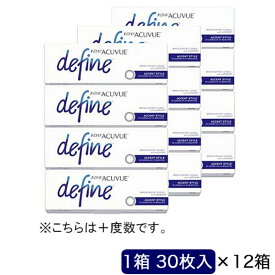 ジョンソン＆ジョンソン　「12箱セット」ワンデー アキュビュー ディファインモイスト アクセントスタイル (BC8.5/PWR+0.50/DIA14.2)