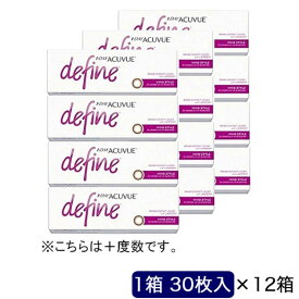 ジョンソン＆ジョンソン　「12箱セット」ワンデー アキュビュー ディファインモイスト ヴィヴィッドスタイル (BC8.5/PWR+0.50/DIA14.2)