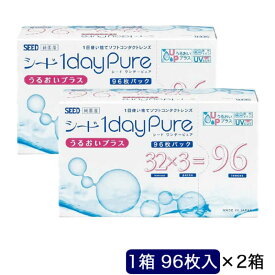 SEED　(度あり/-2.50) (2箱セット) ワンデー ピュア うるおいプラス (BC8.8/DIA14.2)