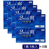 楽天市場】seed 2week爽の通販