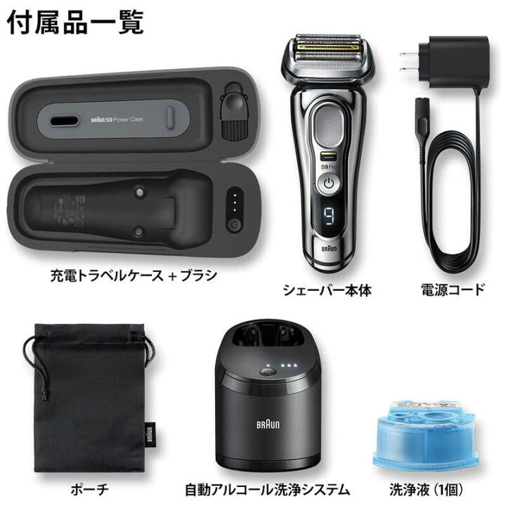 楽天市場】ブラウン BRAUN S9ｼｪｰﾊﾞｰ洗浄機付ﾓﾃﾞﾙ 9476CC-V : コジマ 