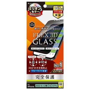 �g���j�e�B�@iPhone 14/ 16e/ 13/ 13Pro 6.1�C���` �t�B���� FLEX 3D 360° �̂������h�~ �����t���[���K���X�@TRIP22M2G3FPVCCBK