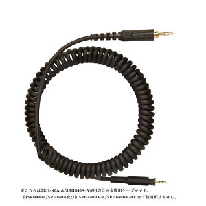 SHURE@pP[u(J[R[h)for SRH440A-A/SRH840A-A@SRH-CABLE-COILED