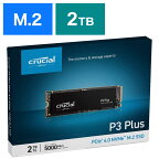 CRUCIAL　P3PlusシリーズM.2［M.2］｢バルク品｣　CT2000P3PSSD8JP