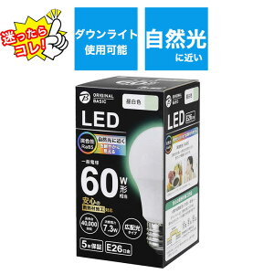 ORIGINALBASIC�@LED�d�� �mE26 ��ʓd���` �f�M�{�H���Ή� 60W���� �����F 1�� �L�z���^�C�v�n�@LDA7NGSK60XOS
