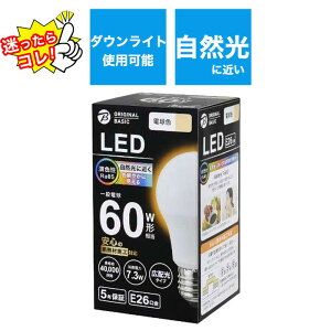 ORIGINALBASIC�@LED�d�� �mE26 ��ʓd���` �f�M�{�H���Ή� 60W���� �d���F 1�� �L�z���^�C�v�n�@LDA7LGSK60XOS