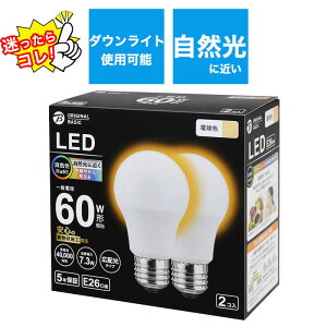 ORIGINALBASIC�@LED�d�� �mE26 ��ʓd���` �f�M�{�H���Ή� 60W���� �d���F 2�� �L�z���^�C�v�n�@LDA7LGSK60XOS2P