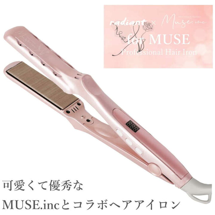 楽天市場】BNEXT シルクプレートストレートアイロン radiant for MUSE  