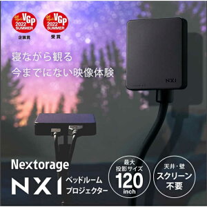 NEXTORAGE@xbh[ vWFN^[@NMPNX1