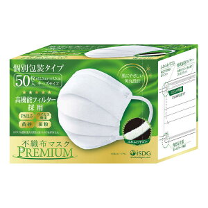 医食同源 不織布マスクPREMIUMキッズ 50枚入 個別包装