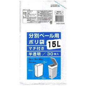 日本技研工業　BP-15分別ペール用ポリ袋15L 30枚