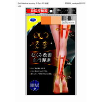 楽天市場】メディキュット ストッキング ヌーディベージュの通販