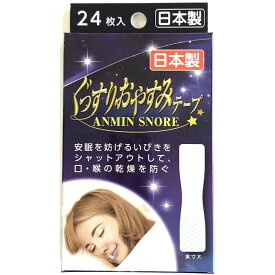 ヨコイ　ぐっすりおやすみテープ24枚