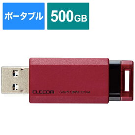 エレコム　ELECOM　外付けSSD USB-A接続 PS5/PS4、録画対応(Chrome/iPadOS/iOS/Mac/Windows11対応) レッド [500GB /ポータブル型]　ESD-EPK0500GRD