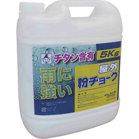 たくみ　たくみ 屋外粉チョーク5kg 白　2251