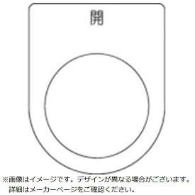 トラスコ中山　スイッチ銘板開黒φ25.5(5枚入り) 　P25455P