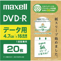 楽天市場】DVD 20枚（DVD規格DVD-R）（DVDメディア｜録画・録音用 