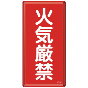 ���{�Ώ\���@�Ώ\�� ���h�E�댯���W�� �΋C���� KHT-1SS 600×300mm �X�e�����X�@053401