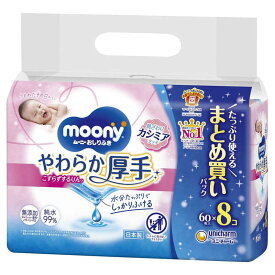 ユニチャーム　moony(ムーニー)おしりふき やわらか厚手 つめかえ用 60枚入×8コ(480枚)