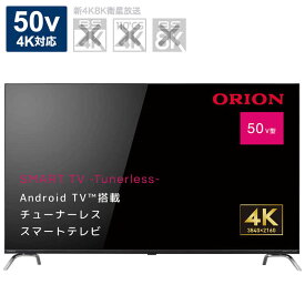 オリオン電機　チューナーレステレビ 50V型 4K対応（TVチューナー非搭載）　SAUD501（標準設置無料）