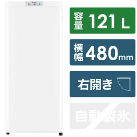 三菱　MITSUBISHI　冷凍庫 Uシリーズ 1ドア 右開き 121L　MF-U12H-W ホワイト（標準設置無料）