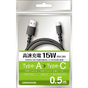 �O���[���n�E�X�@USB TypeAtoC �P�[�u�� USB2.0 5V/3A�Ή� �A���~�ܕ �u���b�N 0.5m �u���b�N [0.5m]�@GH-UCACA05-BK