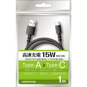 �O���[���n�E�X�@USB TypeAtoC �P�[�u�� USB2.0 5V/3A�Ή� �A���~�ܕ �u���b�N 1.0m �u���b�N [1.0m]�@GH-UCACA10-BK