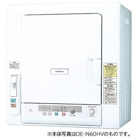 日立　HITACHI　衣類乾燥機 ピュアホワイト [乾燥容量5.0kg]　DE-N50HV（標準設置無料）