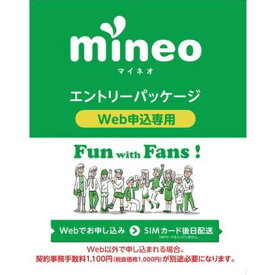 ケイ・オプティコム　オプテージ　｢mineo｣エントリーパッケージ 音声通話+データ通信・SMS対応　KM101 au・ドコモ・ソフトバンク対応 ※SIMカード後日発送