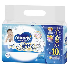 ユニチャーム　moony(ムーニー)おしりふき トイレに流せるタイプ つめかえ用 50枚×10コ(500枚)