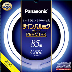 パナソニック　Panasonic　ツインパルック プレミア蛍光灯 85形 クール色　FHD85ECWLCF3