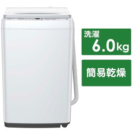 ハイセンス　全自動洗濯機 洗濯6.0kg　HW-T60H ホワイト（標準設置無料）