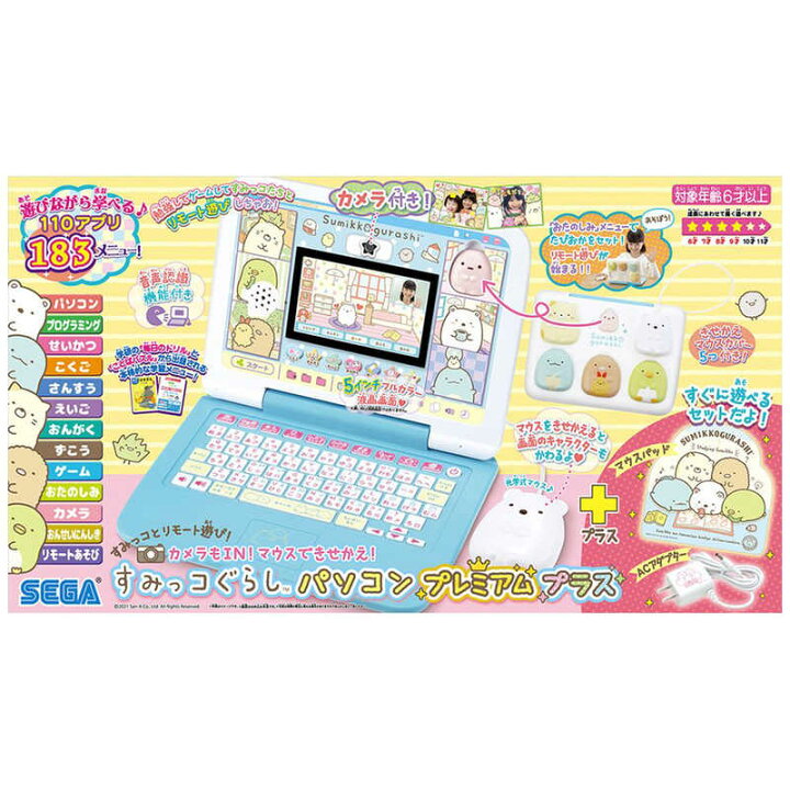 楽天市場】セガトイズ カメラもIN！マウスできせかえ！すみっコぐらし  