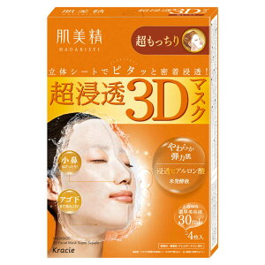 クラシエ 肌美精 超浸透3Dマスク 超もっちり (4枚入)