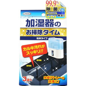 UYEKI UYEKI(ウエキ) 加湿器のお掃除タイム 30g×3袋入